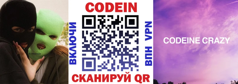 сайты даркнета наркотические препараты  Сретенск  Codein Purple Drank 