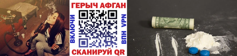 ГЕРОИН Heroin  KRAKEN   Сретенск 