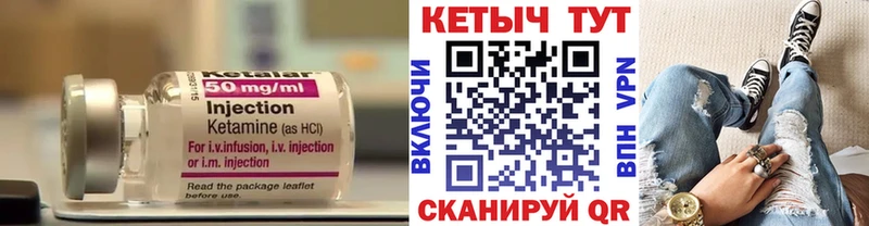 КЕТАМИН VHQ  как найти наркотики  Сретенск 