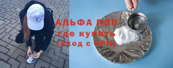 спайс Осташков